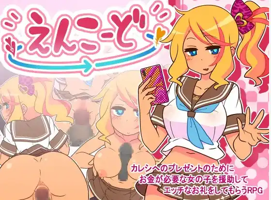 【爆款RPG/AI汉化/海阁】帮助别人女朋友1.0海阁版【PC+安卓/774MB】 