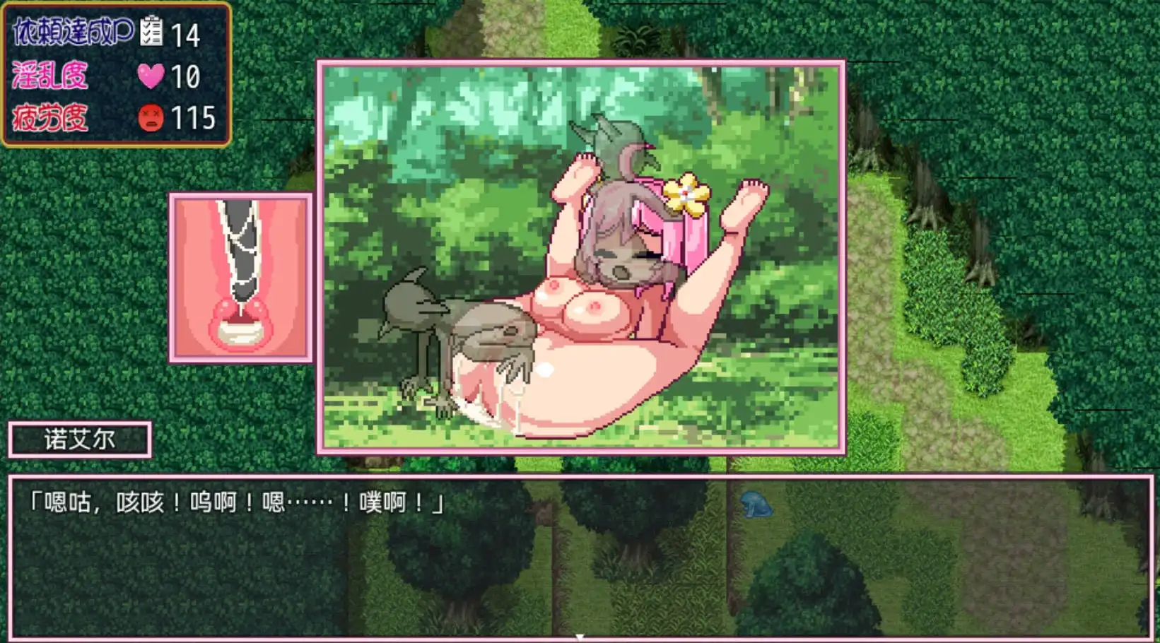 诺埃尔的负债生活 (15).png