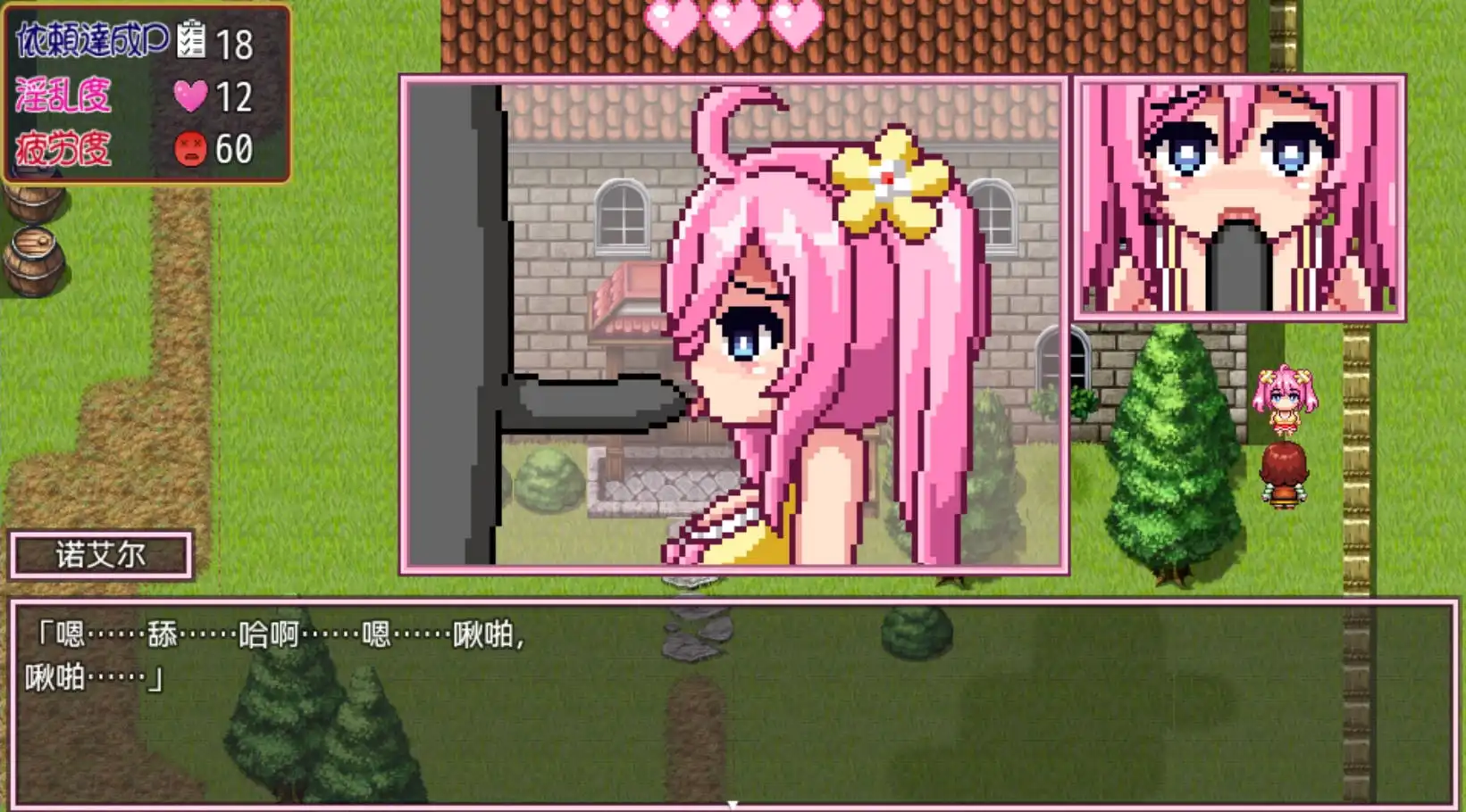 诺埃尔的负债生活 (3).png