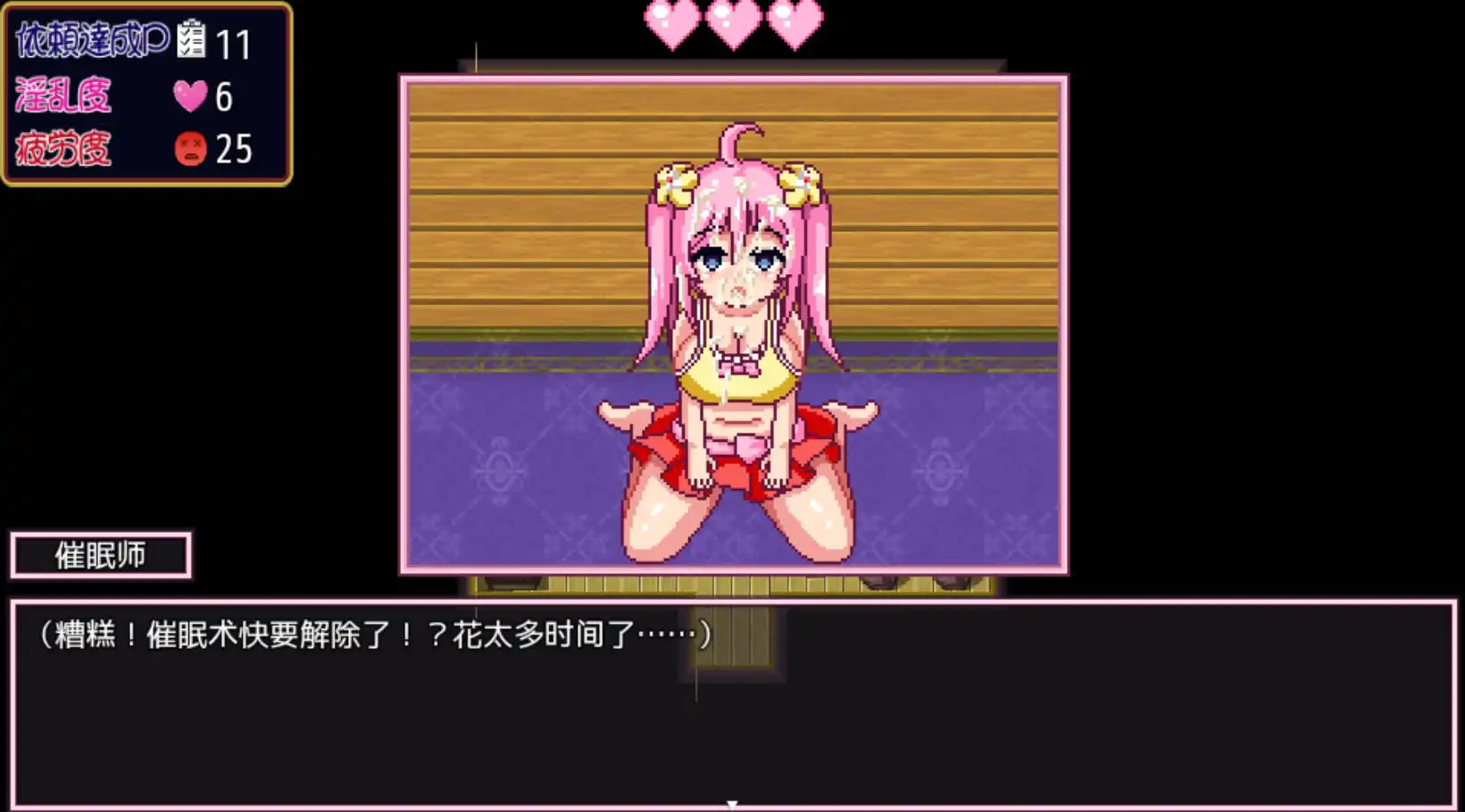 诺埃尔的负债生活 (4).png