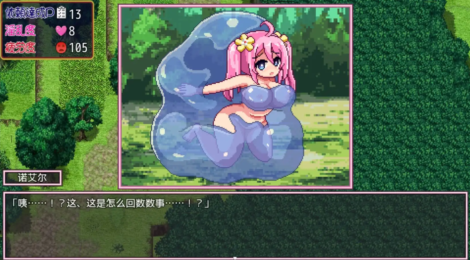 诺埃尔的负债生活 (11).png