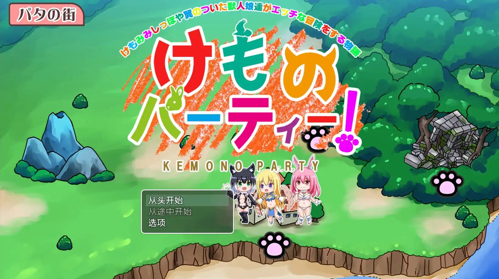 野兽派对1 (1).png