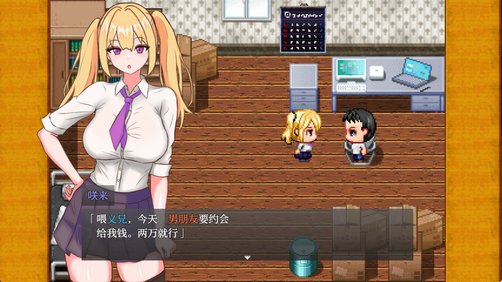 言听计从！义妹催情！V1.0 (2).jpg