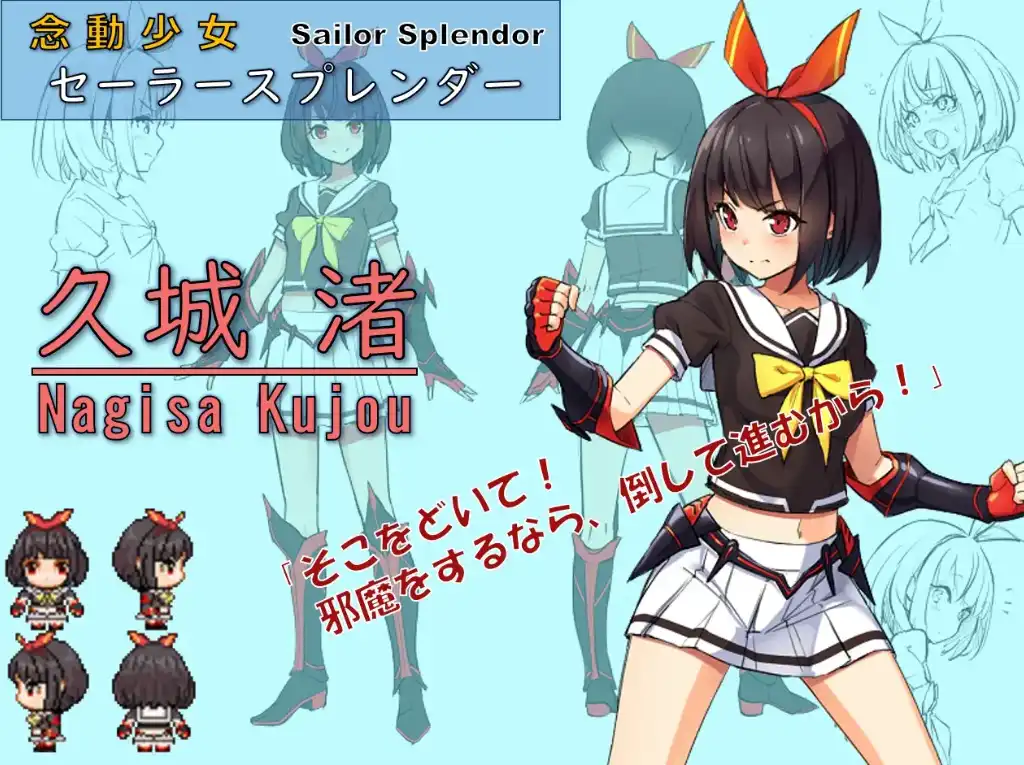 念动少女塞拉丝1 (8).png 念动少女塞拉丝1 (8).png