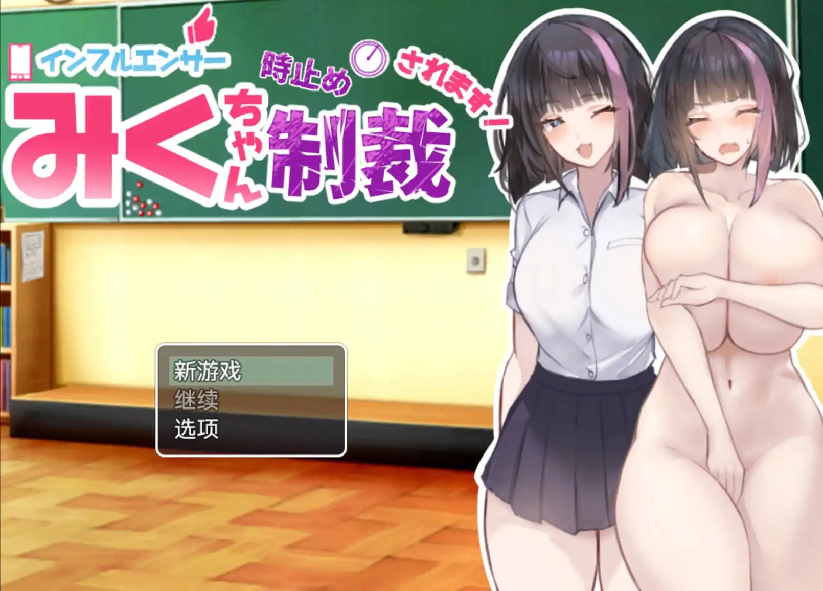 【爆款RPG/AI汉化/动态】你将受到停止时间的制裁1.0海阁版【PC+安卓/1.45G】 