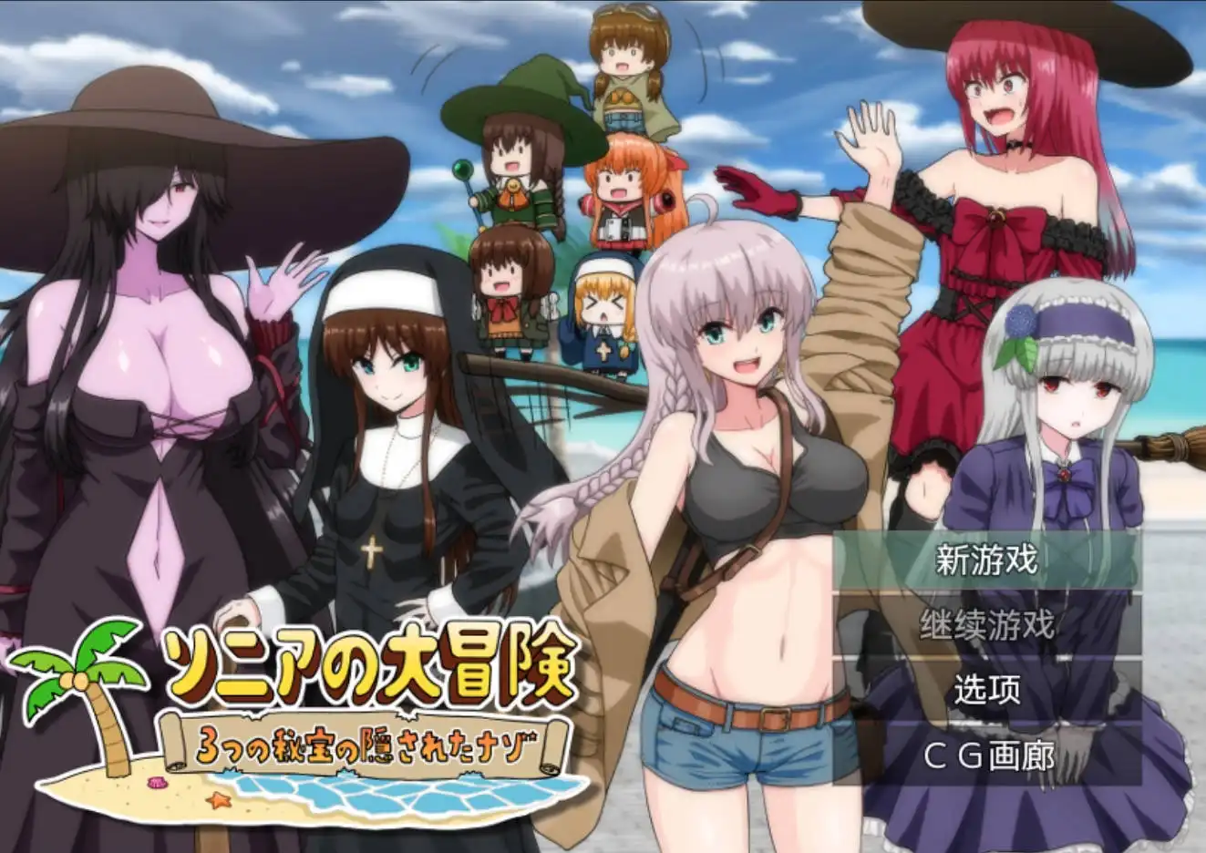 【爆款RPG/AI汉化/动态】索妮亚的大冒险3：隐藏的三样秘宝海阁版【PC+安卓/2.03G】