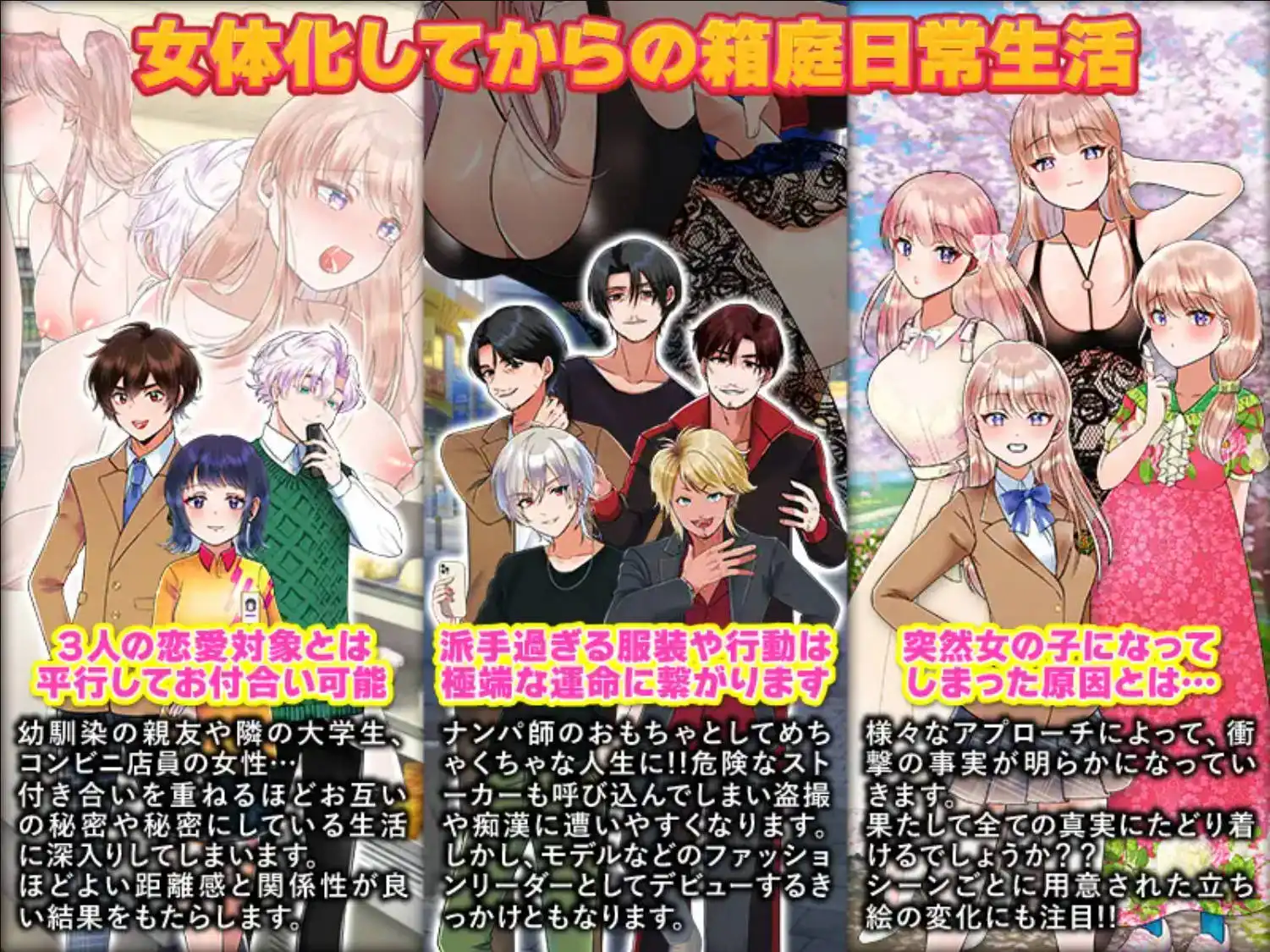 【爆款RPG/AI汉化/动态】变成了女人1.1海阁版【PC+安卓/747MB】