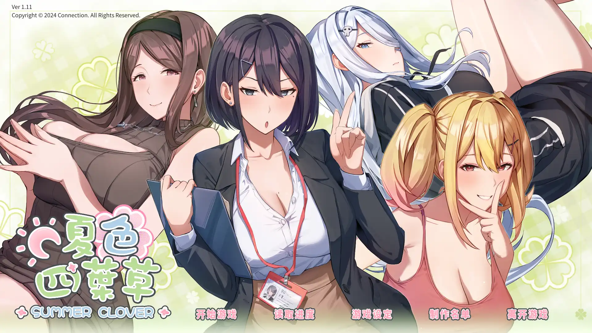 【养成互动SLG/中文/动态】夏色四叶草 V1.11/无码/STEAM官方中文[简+繁]+更新【电脑/5.06G】