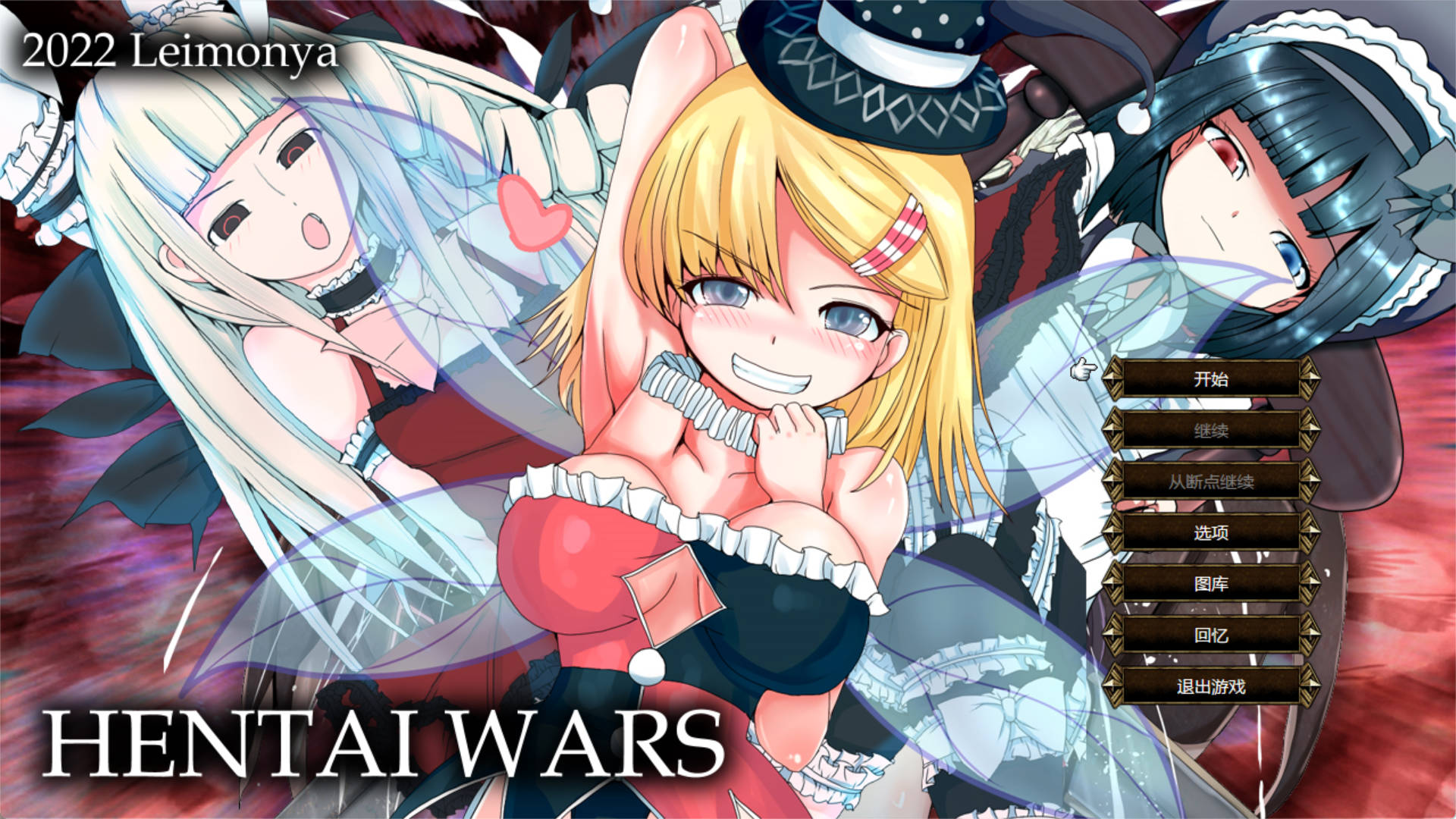 【SPRG/汉化】色情战争V1.2 挂载AI汉化版+存档[新汉化]