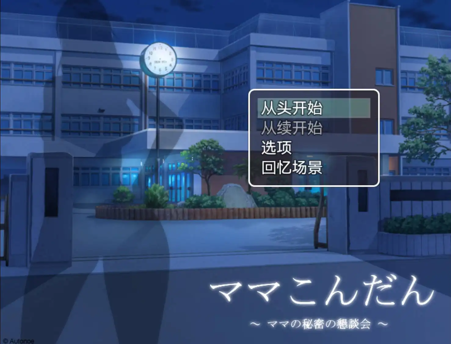 【爆款RPG/AI汉化/动态】妈妈的秘密家长教师会议1.0海阁版【PC+安卓/278MB】