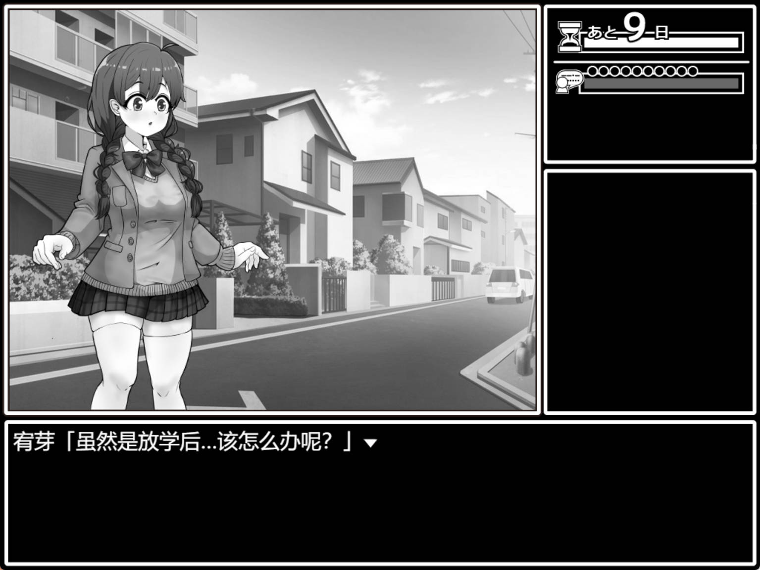 【RPG/汉化/黑白色】说服！班长V1.03 挂载AI汉化版+存档[新汉化] （せっとく!委員長）