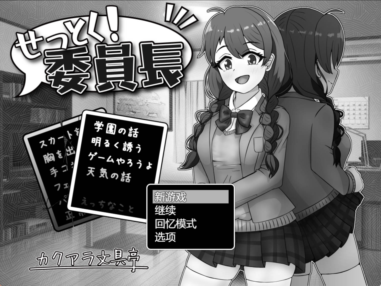 说服！班长V1.03 (7).jpg
