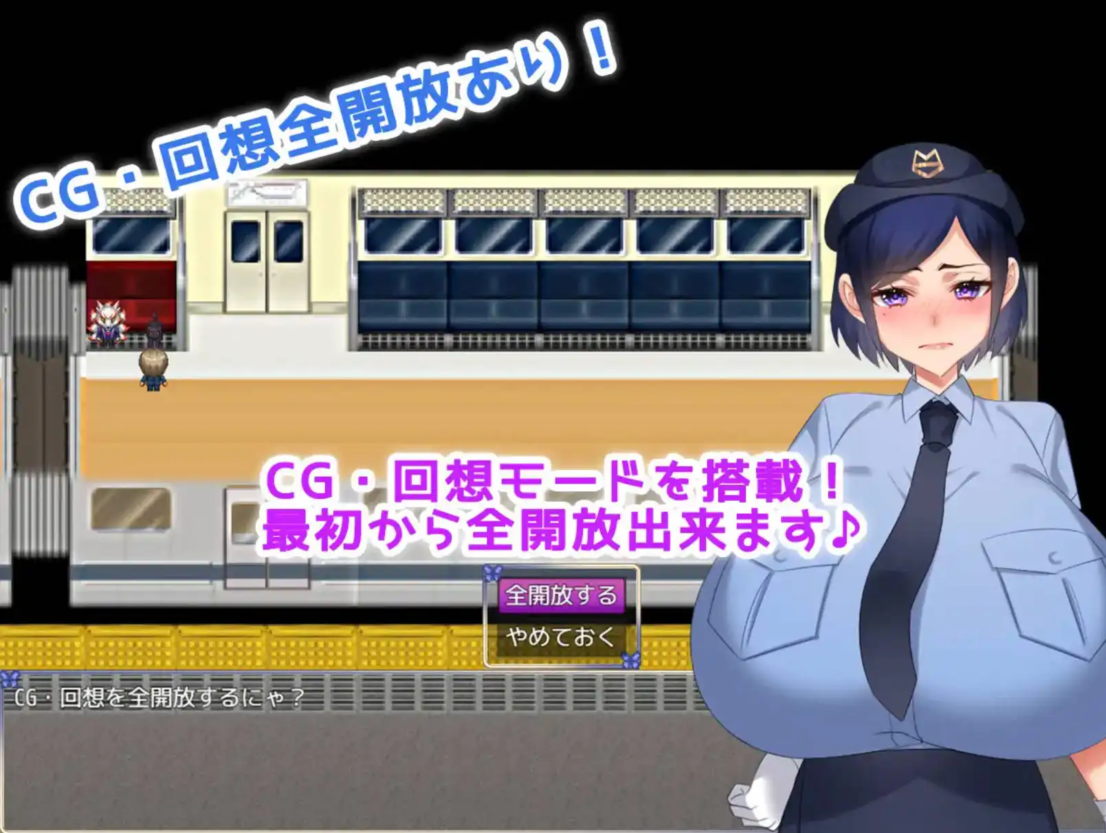 痴漢性活 (5).png