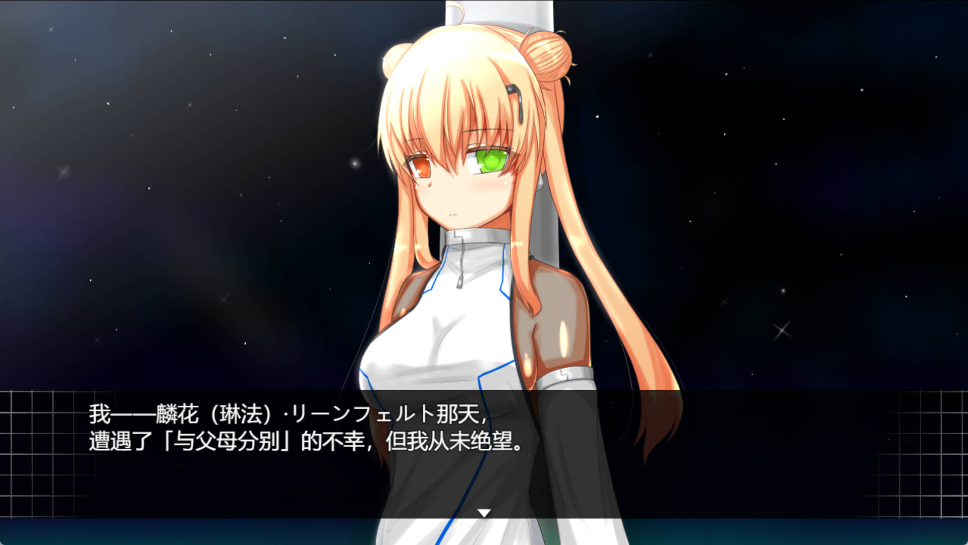 【RPG/汉化】神经元日食 挂载AI汉化版+存档[新汉化] （ニューロン・エクリプス）