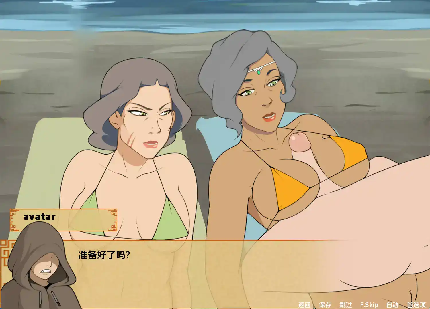 降世神通：四元素训练师 (6).png