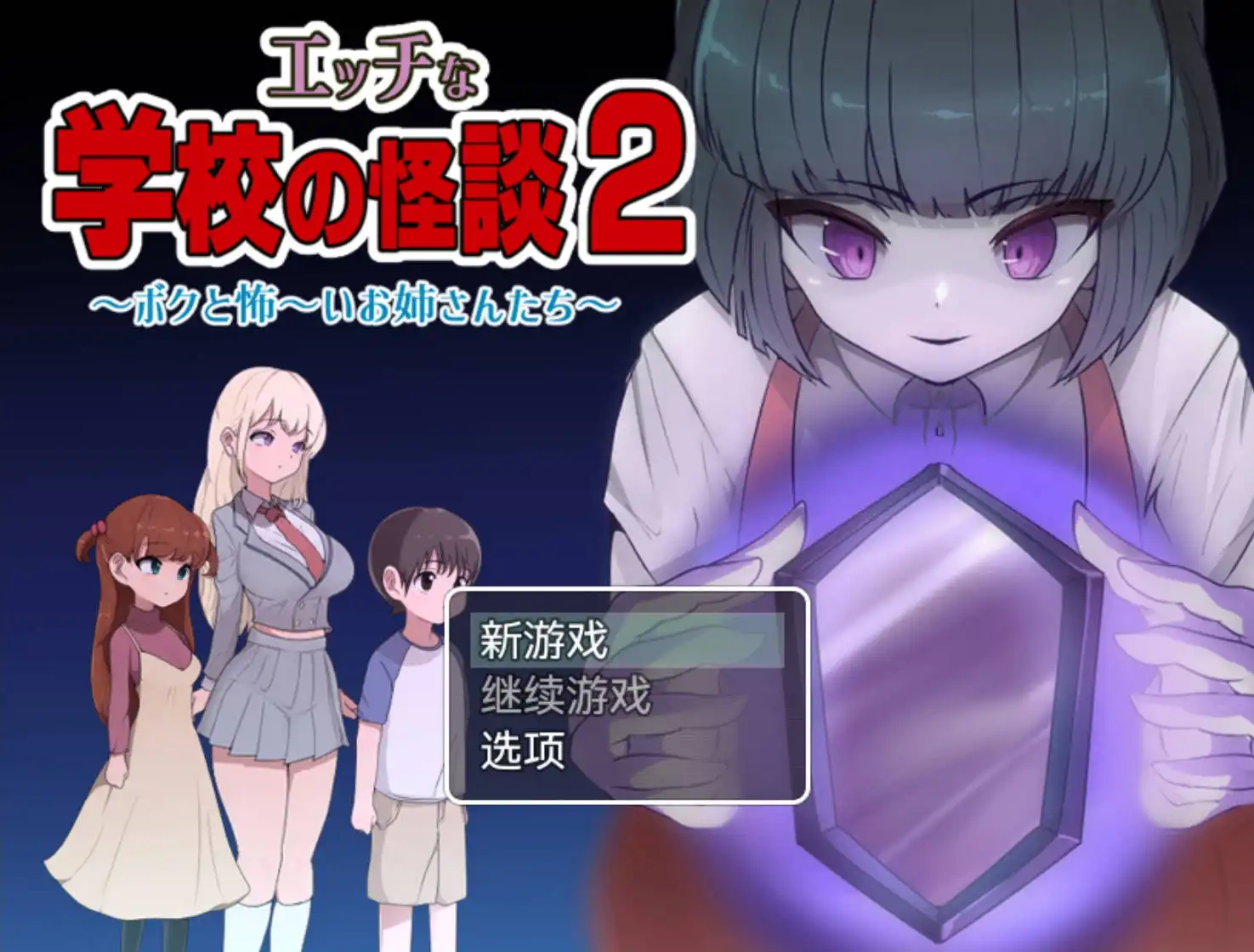 【爆款RPG/AI汉化/动态】色情学校怪谈2海阁版【PC+安卓/1.50G】 