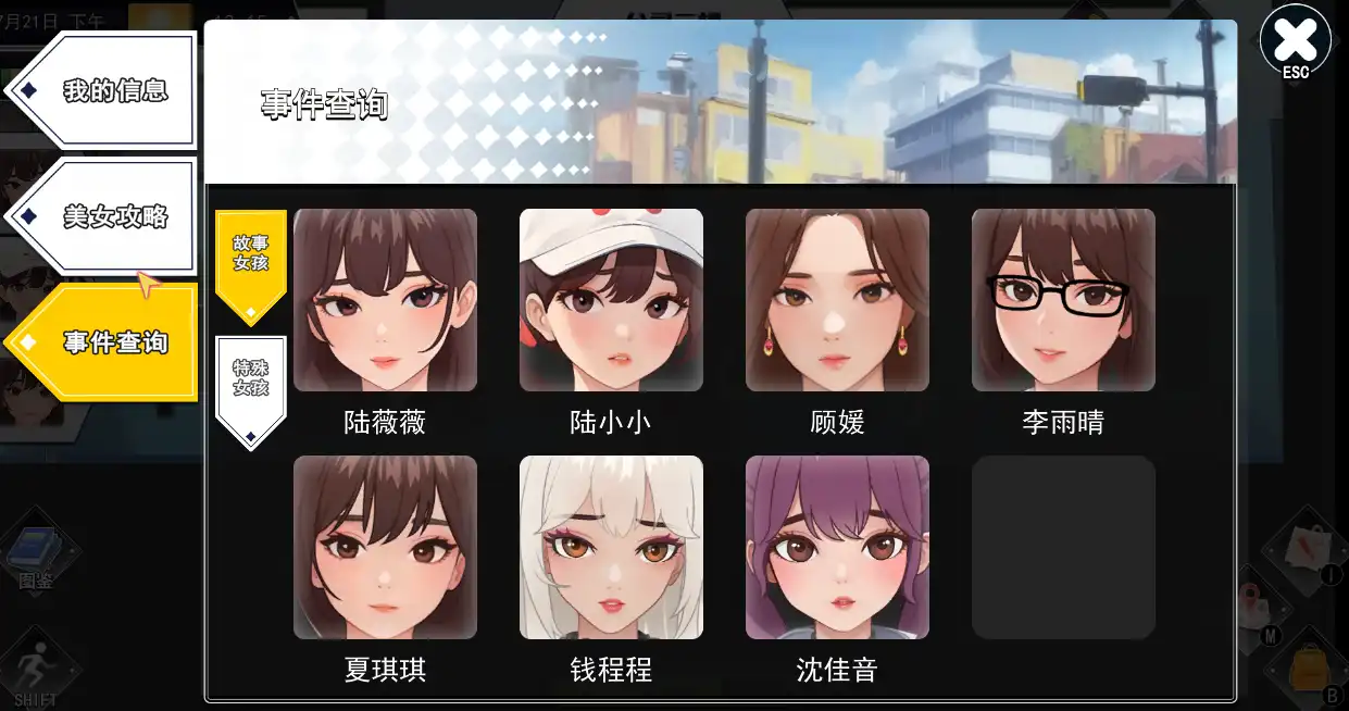 职场幻想 (4).png 职场幻想 (4).png