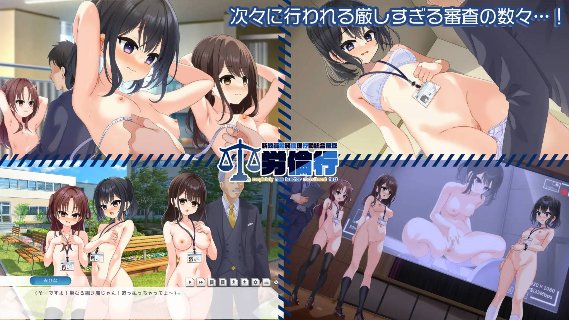 [拔作ADV/汉化]劳伦行～新教员劳务伦理行动综合审查～AI汉化版+全CG存档[新汉化] （労倫行～新教員労務倫理行動総合審査～）