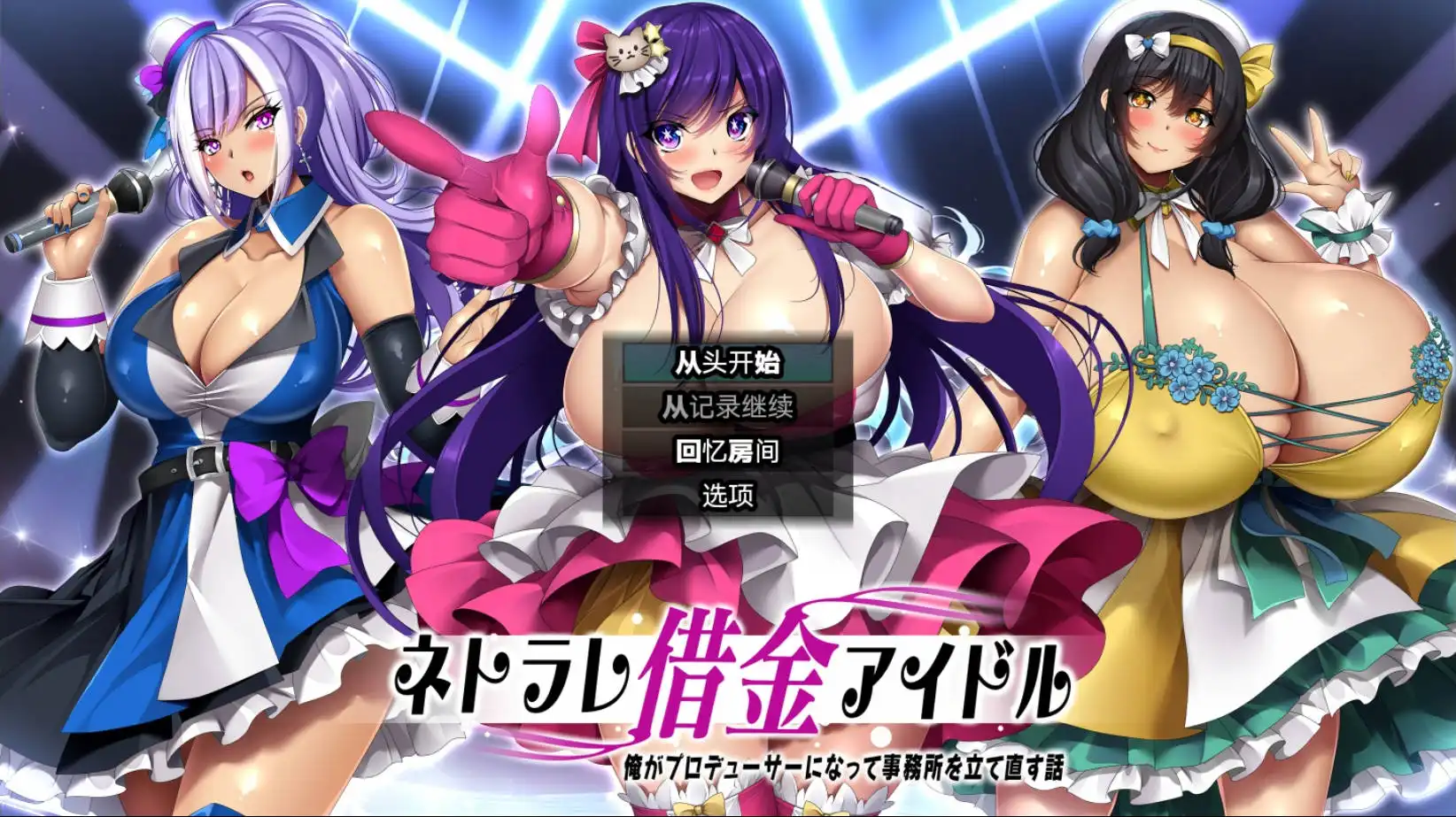 【爆款RPG/AI汉化/动态】NTR欠债偶像1.03海阁版【PC+安卓/1.98G】