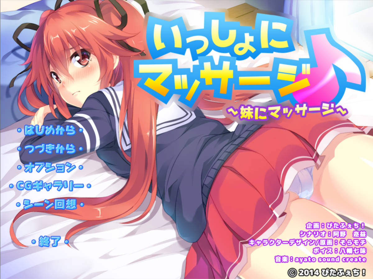 73Ubw33v_一起按摩吧♪ ～和青梅竹马与妹妹 (2).jpg