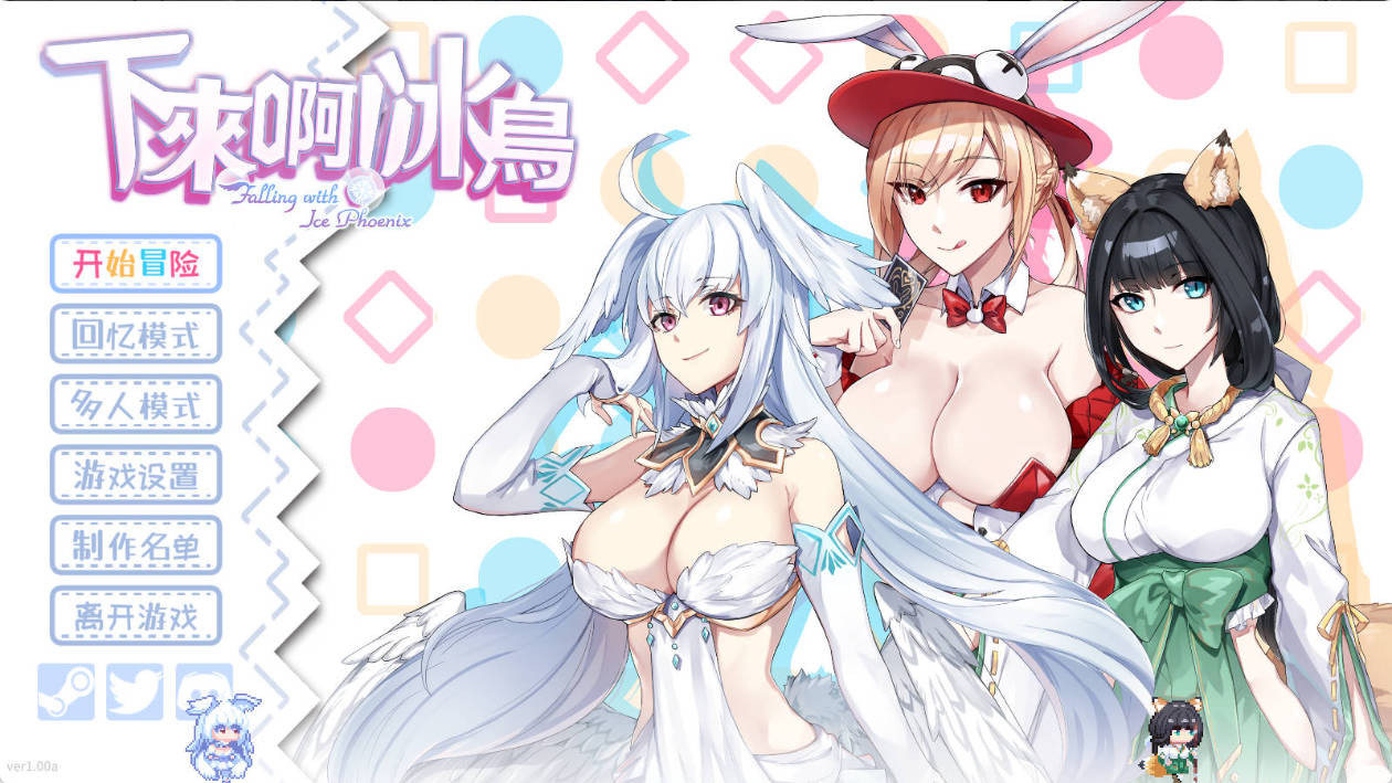 4yhTmf7O_下来啊！冰鸟 (4).jpg