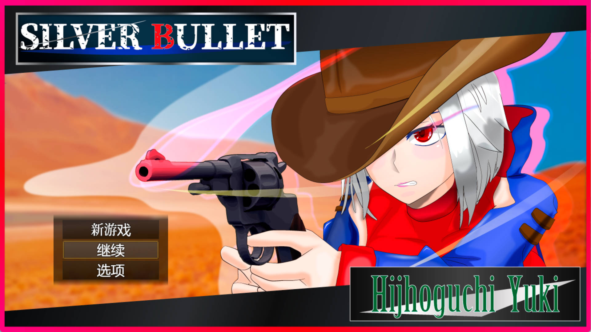[RPG/汉化]SILVER BULLET～陷入情欲的女警长与女圣骑士～官中AI汉化版+存档[新汉化] （白銀の弾丸 -SILVER BULLET- ～淫欲に堕ちる女保安官と女聖騎士～）
