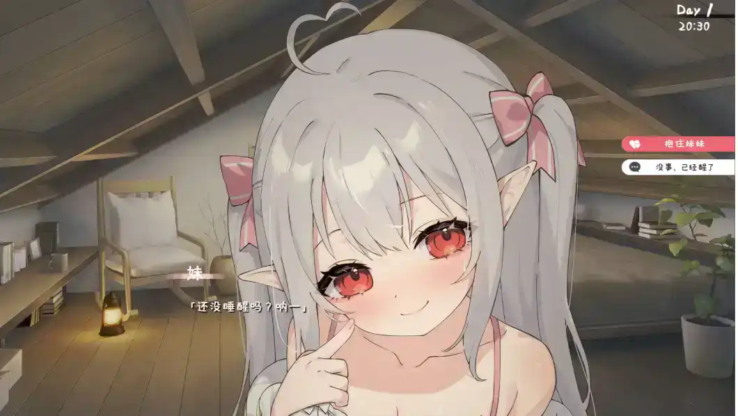 【互动SLG/汉化/动态】与存在感薄弱的妹妹的简单生活v0.6 官方中文版体验版[更新]【电脑/1.8G】与存在感薄弱的妹妹的简单生活v0.6 官方中文版体验版(存在感薄い妹との簡単生活)