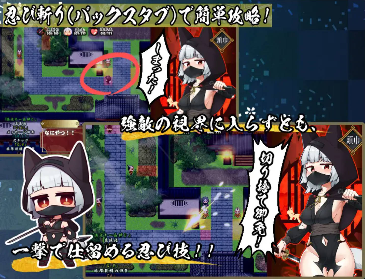 [精品RPG/中文]忍者枫叶丸的秘章 官方中文步兵版+存档[新作] （にんじゃり忍法もみじ丸 えっちな密命）