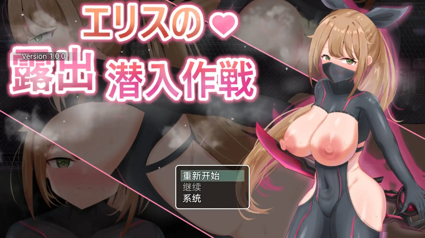 【爆款RPG/AI汉化】露出潜入作戦1.0【PC+安卓/518MB】