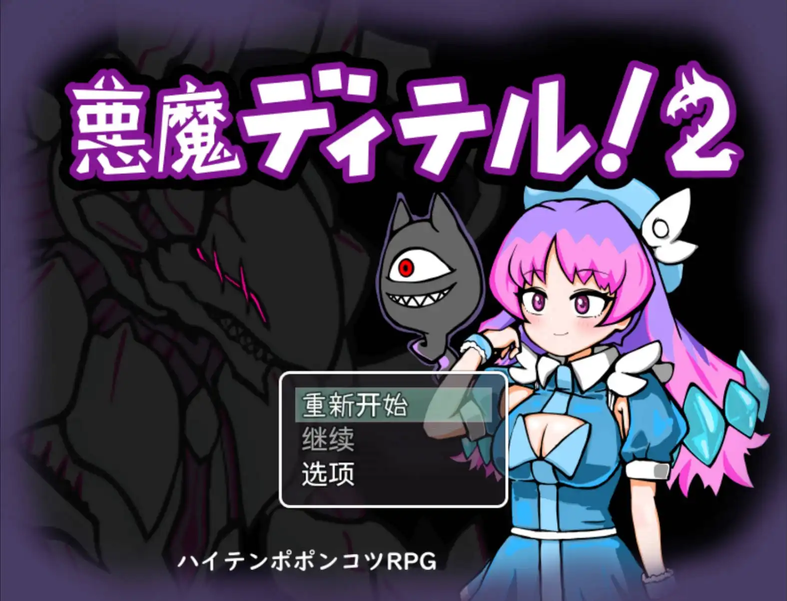 【爆款RPG/AI汉化】恶魔迪特尔1.04【PC+安卓/418MB】