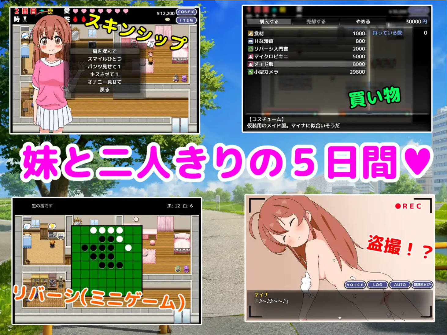 [安卓]和妹妹一起看家！2 (4).jpg