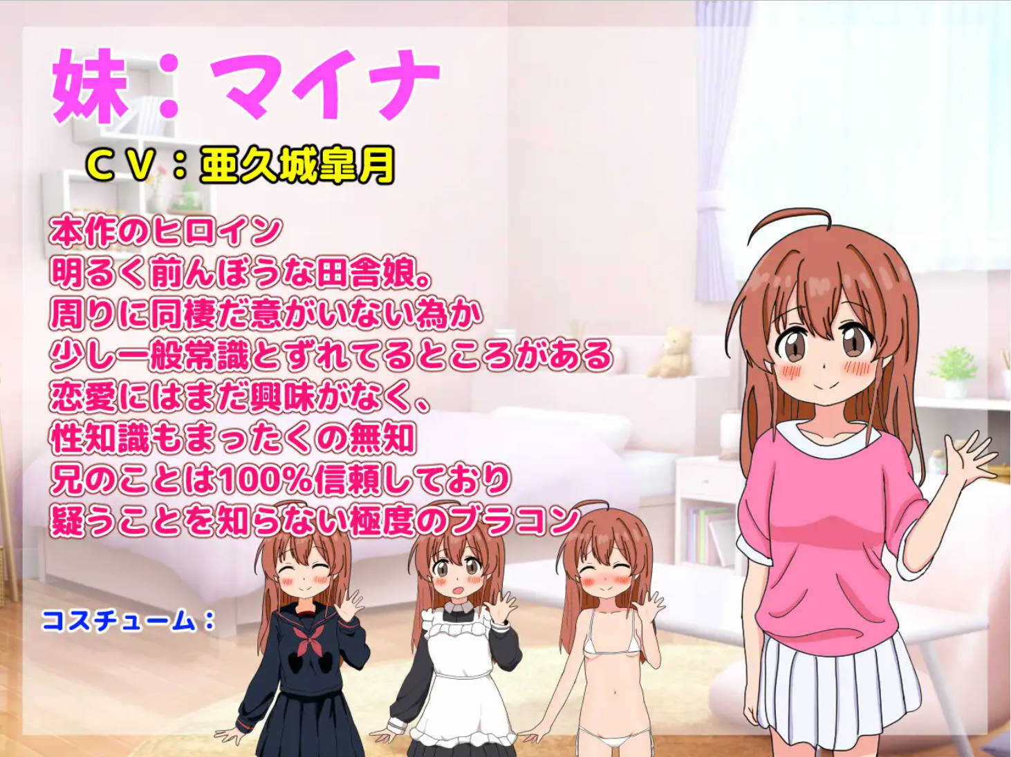 [安卓]和妹妹一起看家！2 (2).jpg