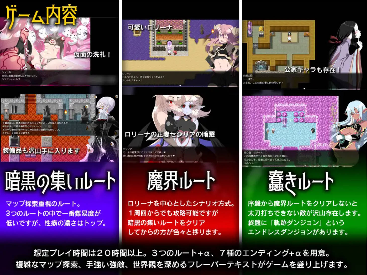 [大型改造RPG/中文/动态]永恒的黄昏 官方中文版+存档[新作/重口] （ゲヘナ）