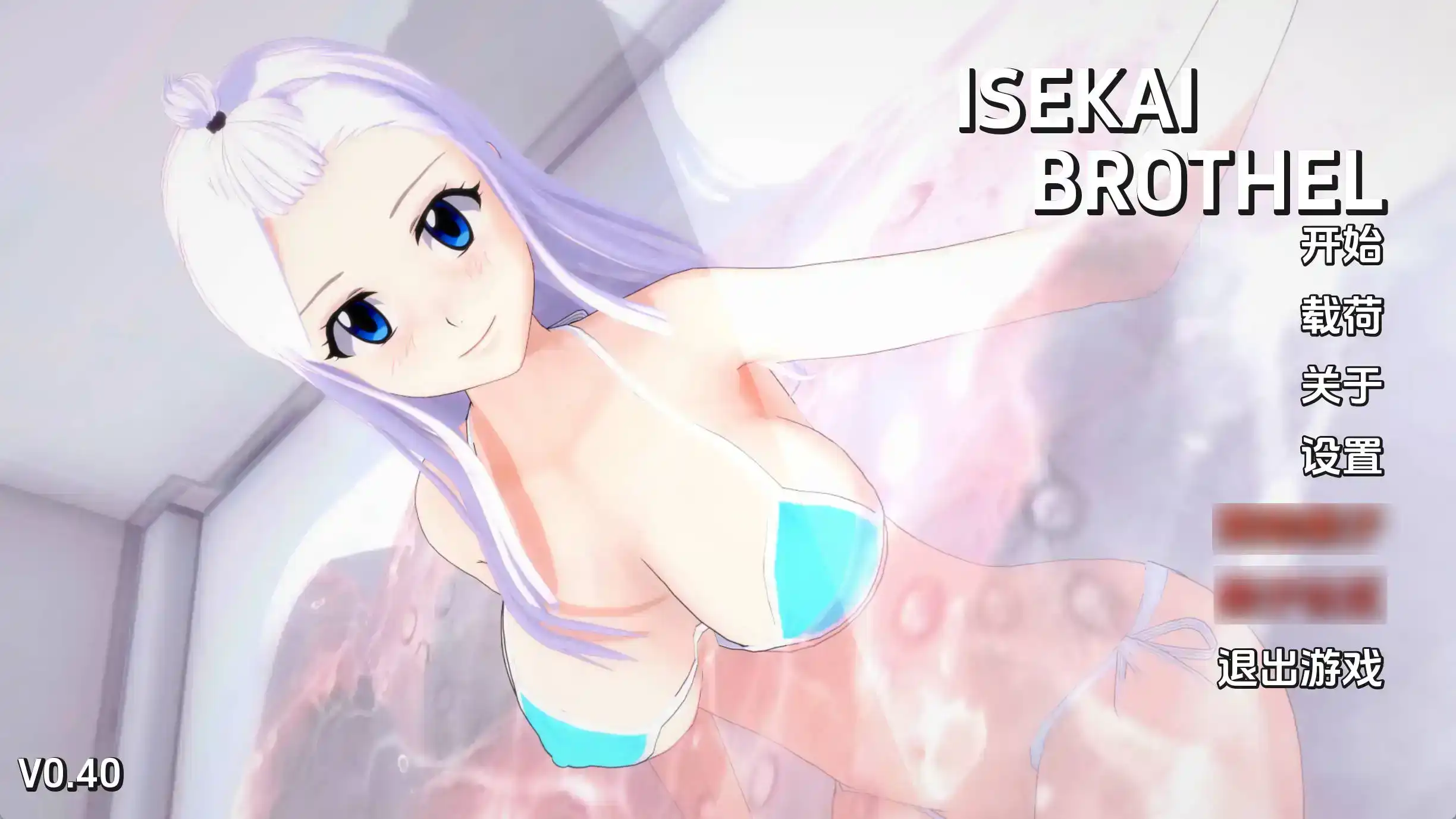【日系SLG/汉化/动态】异世界妓院0.51汉化版【PC+安卓/3.88G/更新】Isekai Brothel [v0.51]