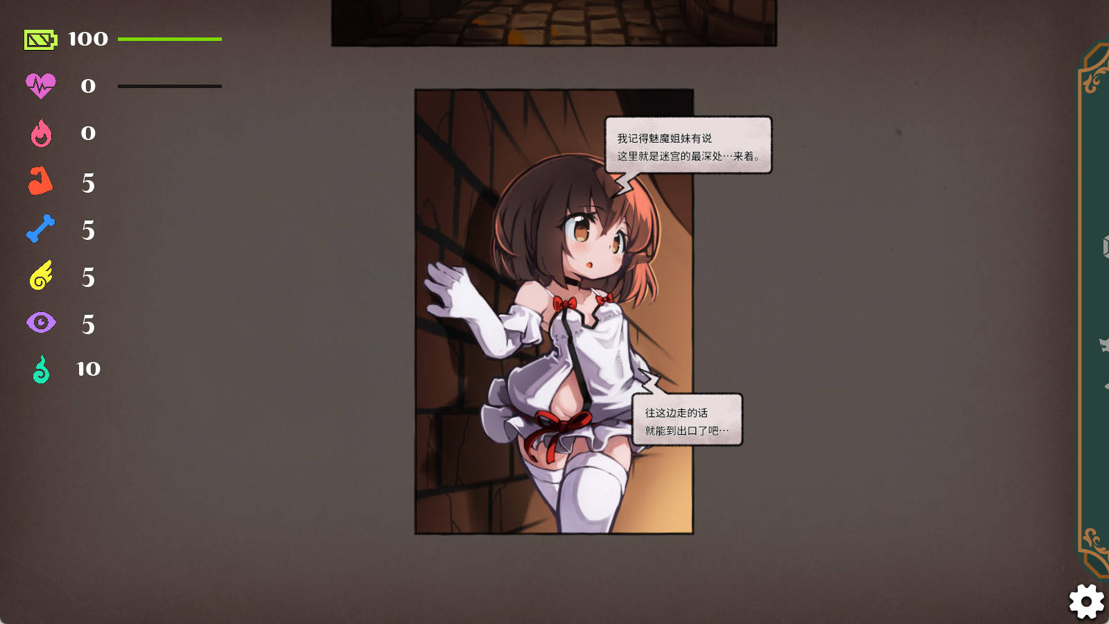 魔法少女小奏与魅魔教会Ver1.1.0 (6).jpg
