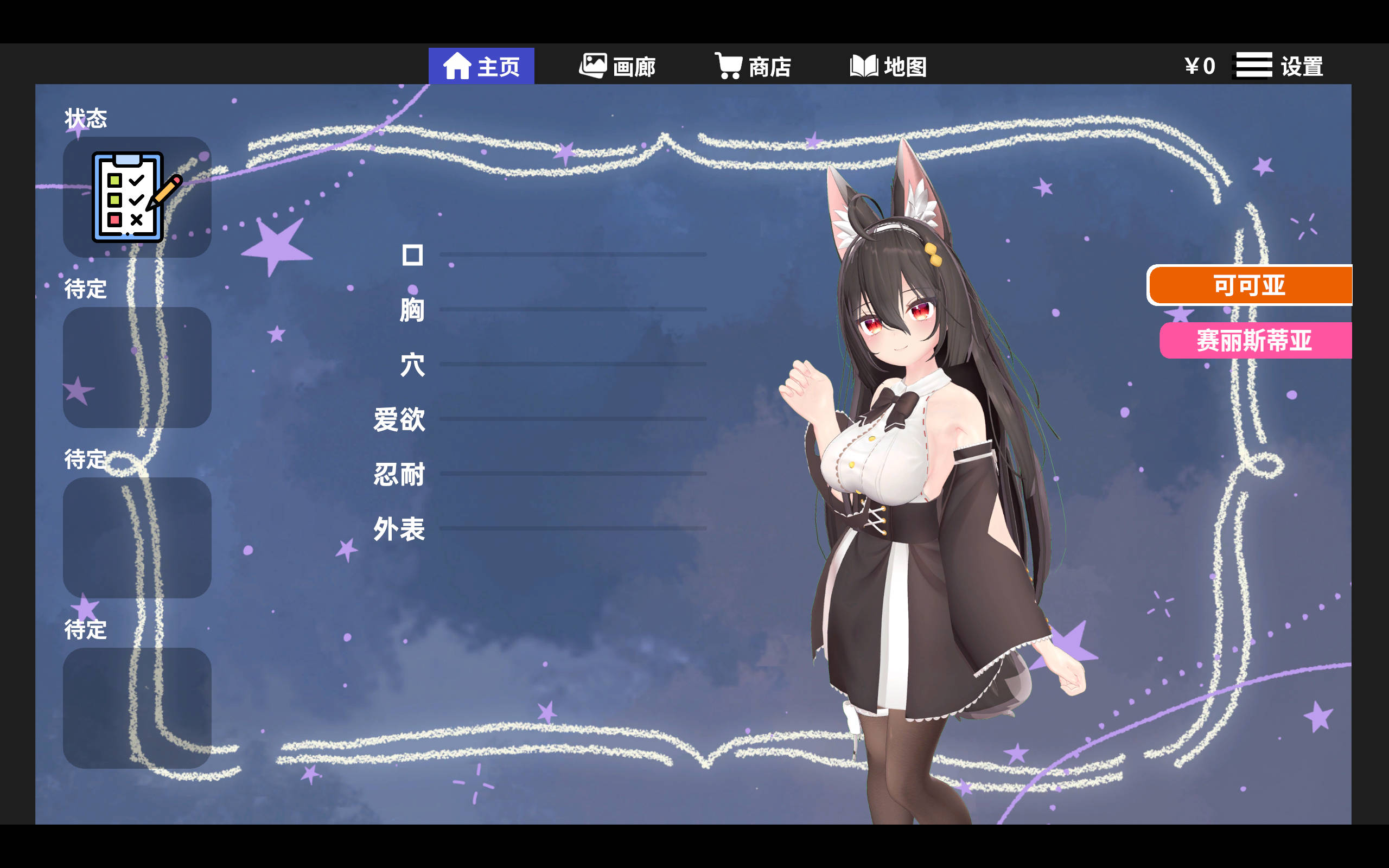 [3D/官中]项目虚拟女孩 v1.0/Project Virtual Girl v1.0/官方中文