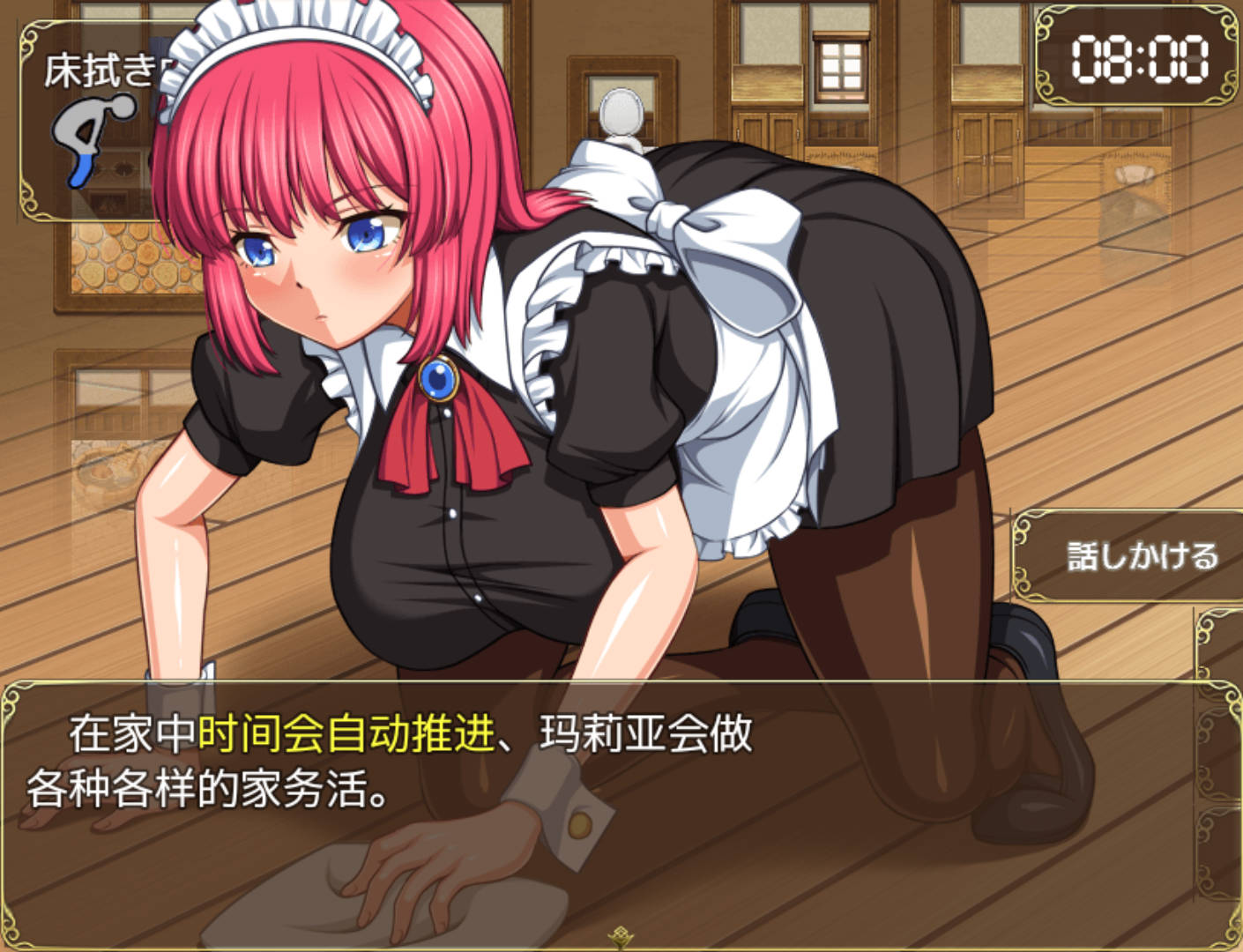 【日式RPG/汉化】与高冷女仆小姐的甜蜜生活 クールなメイドさんと一緒っ