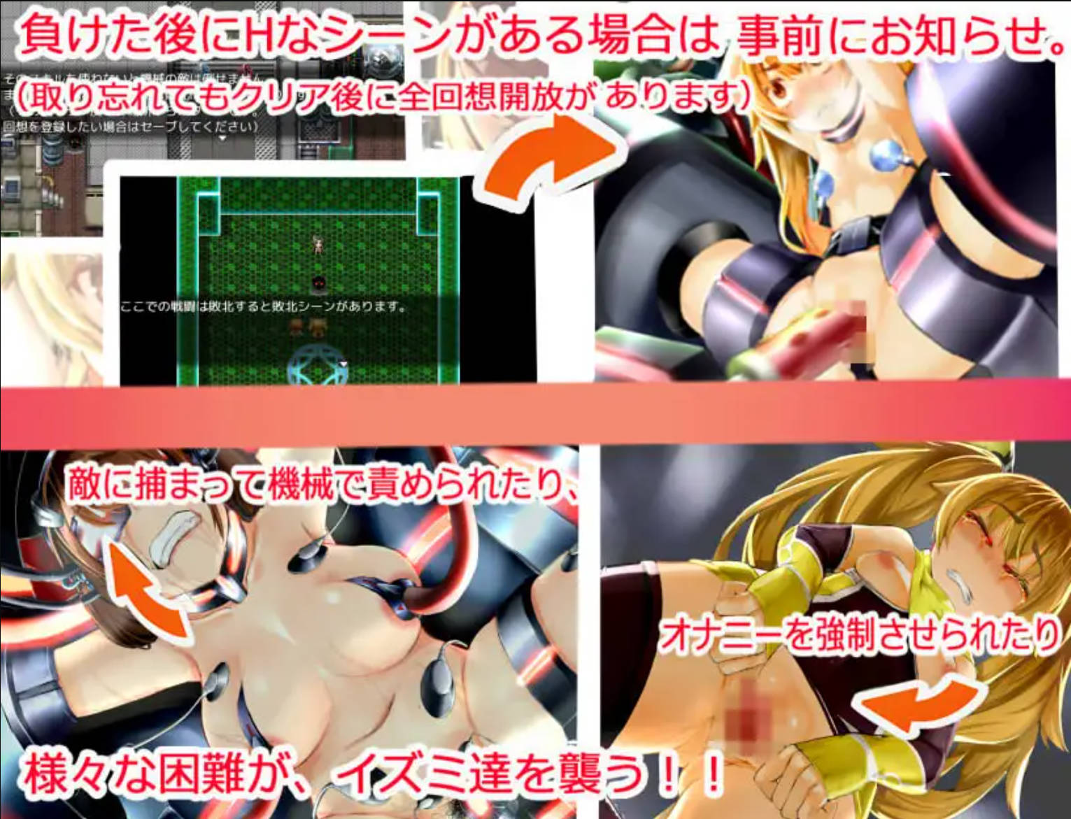 【日式RPG/汉化】和泉的冒险2 イズミクエスト
