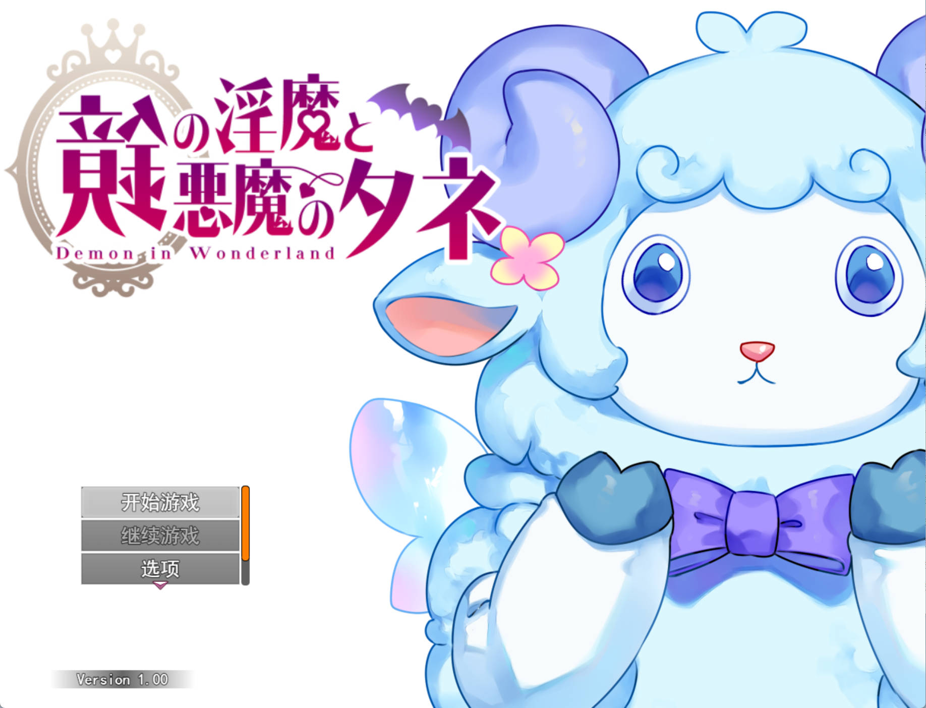 [RPG/汉化]镜中的淫魔与恶魔之种 鏡の淫魔と悪魔のタネ