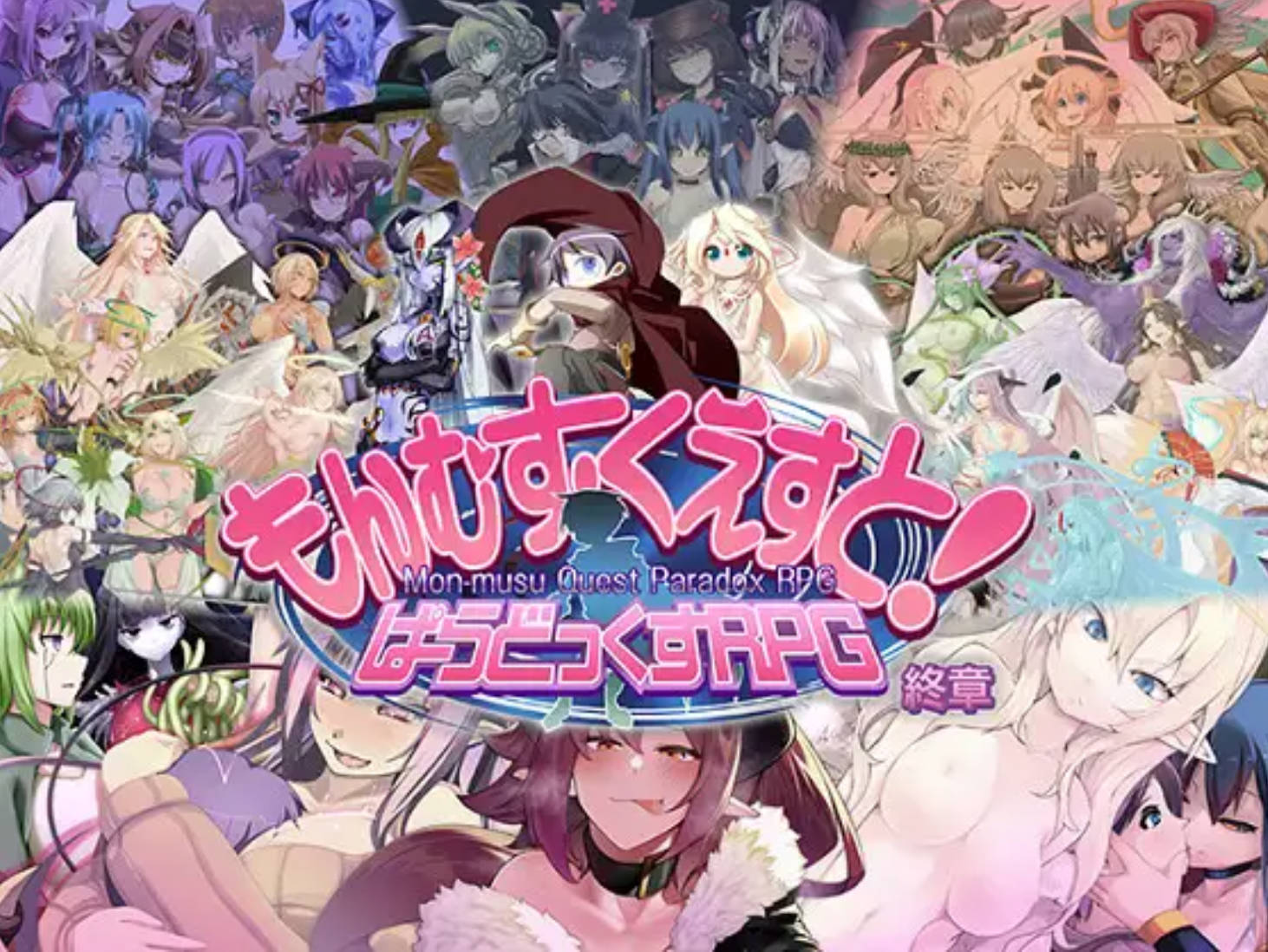 [爆款精品RPG/汉化]勇者大战魔物娘RPG完整版V3.04 挂载个人汉化版+自带全回想[更新]