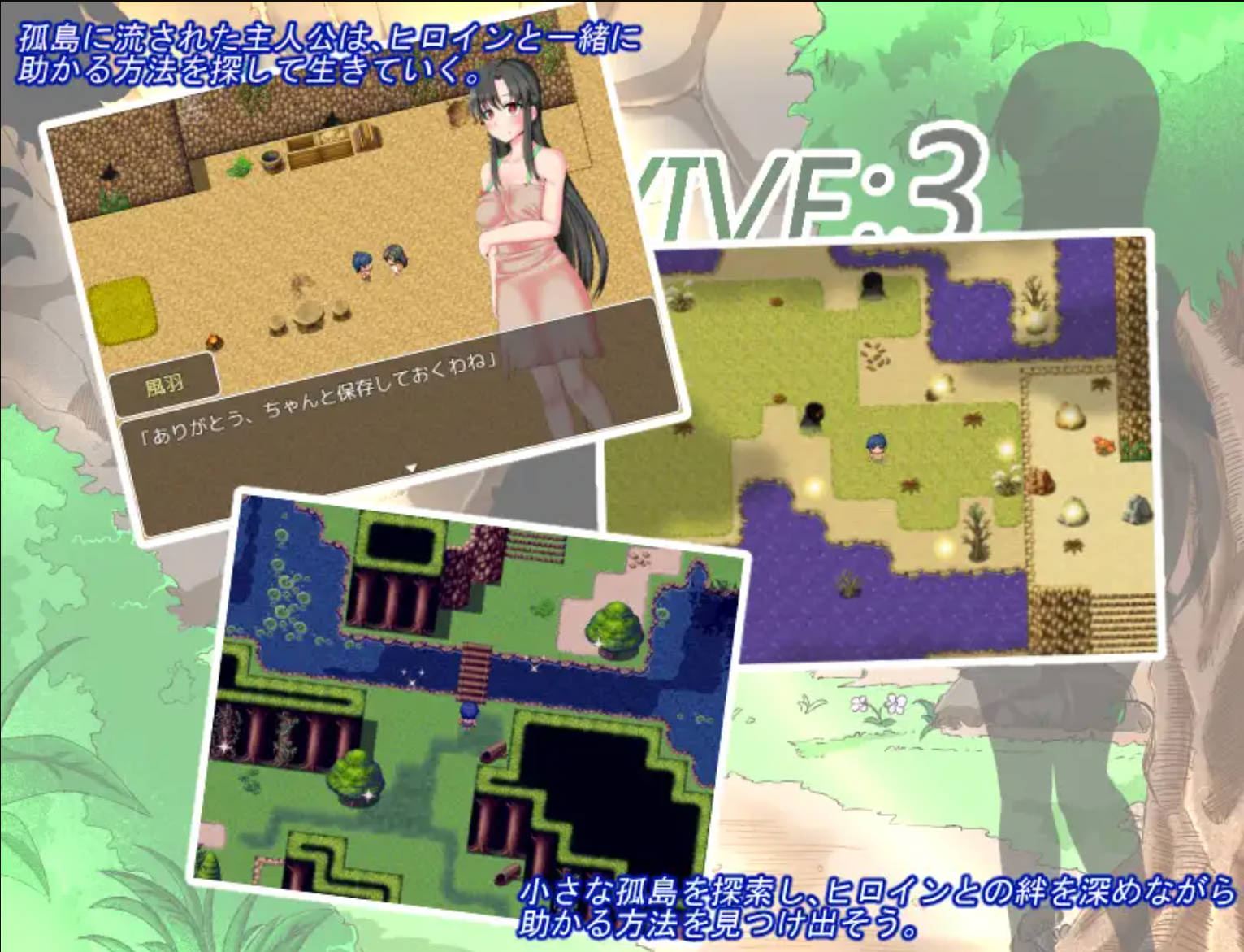 【日式RPG/汉化】孤岛生存者 ～孤島の生存者達～