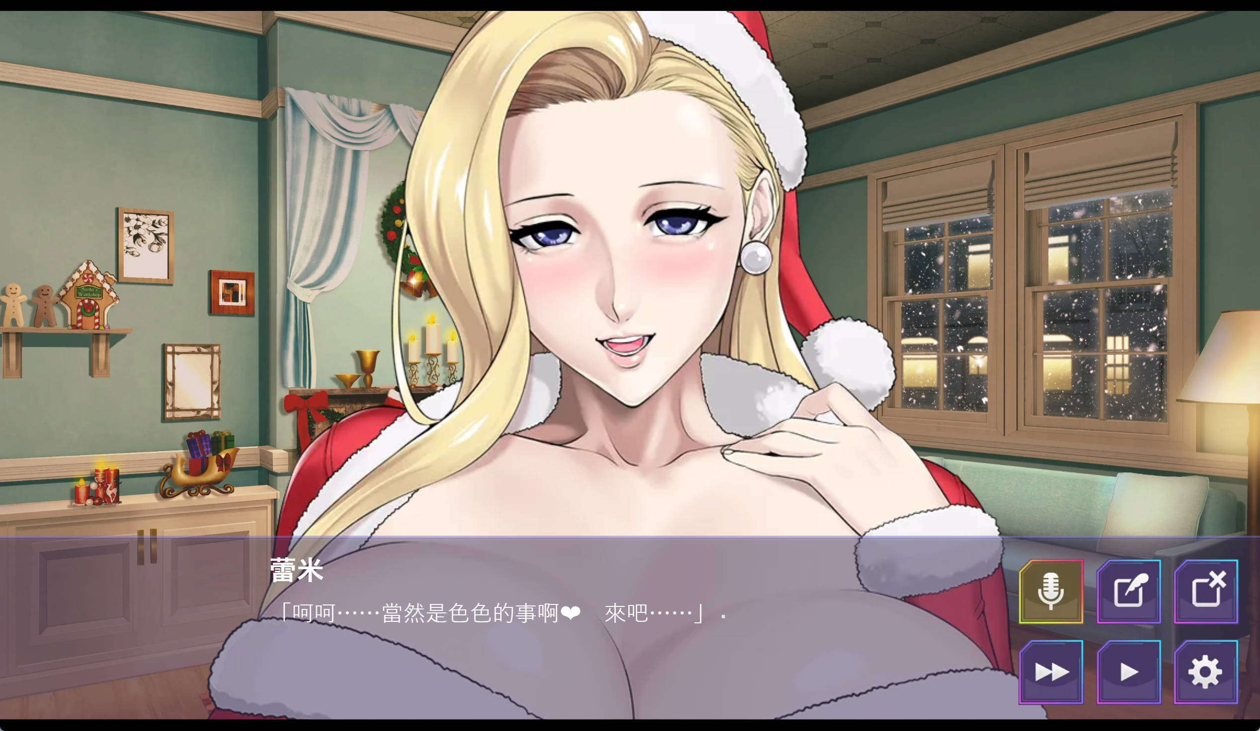 蕾米：两人的色色圣诞派对-神乳娘 (5).jpg