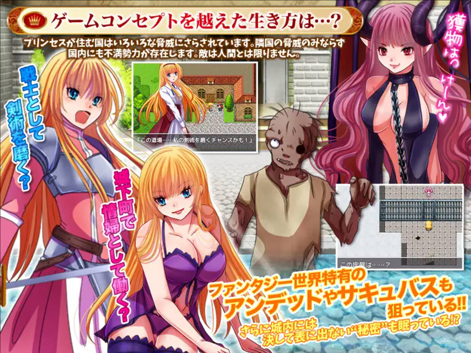 【日式RPG/汉化】公主幸福的日常 プリンセスの幸せな日常とトラウマ級の非日常
