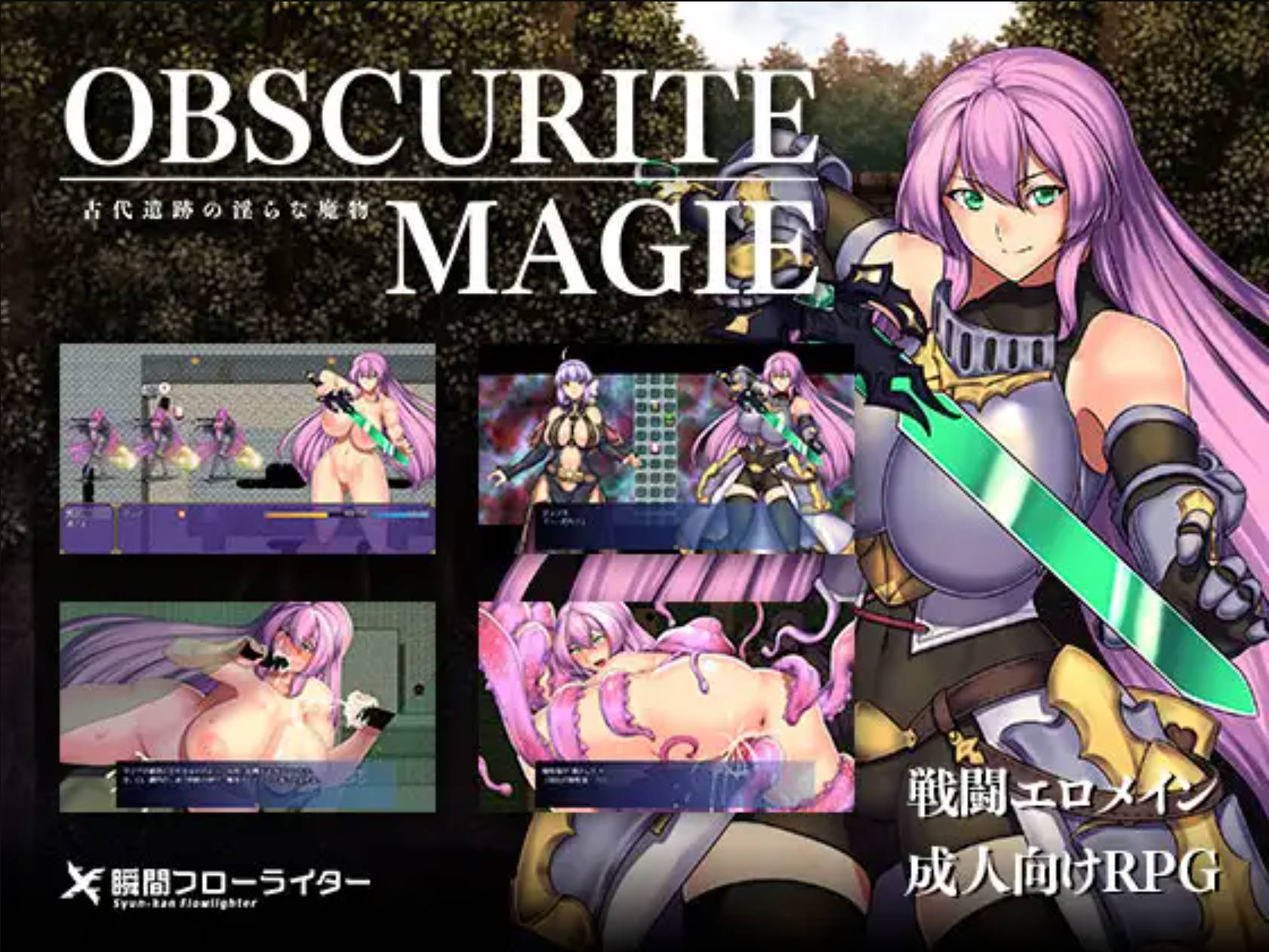 【日式RPG/汉化】古代遗迹的淫猥魔物 古代遺跡の淫らな魔物
