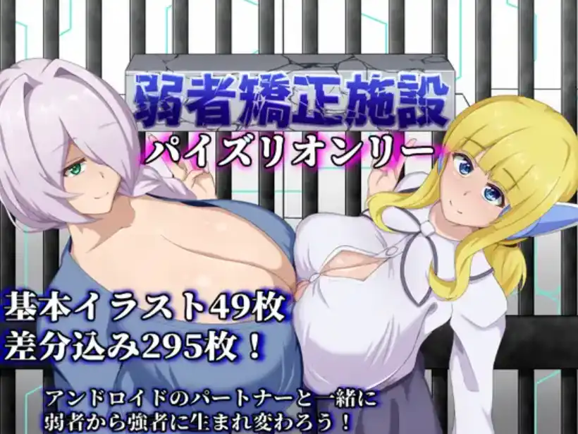 【爆款RPG/AI汉化】感化院1.0汉化版【PC+安卓/627MB】