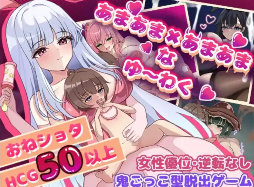 【爆款RPG/AI汉化】甜蜜x甜蜜叫喊1.0汉化版【PC+安卓/1.5G】