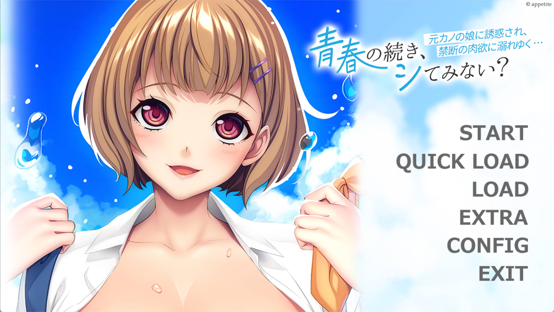 青春的继续，试试看吗？～被前女友的女儿诱惑，沉溺于禁忌的肉欲 (2).jpg