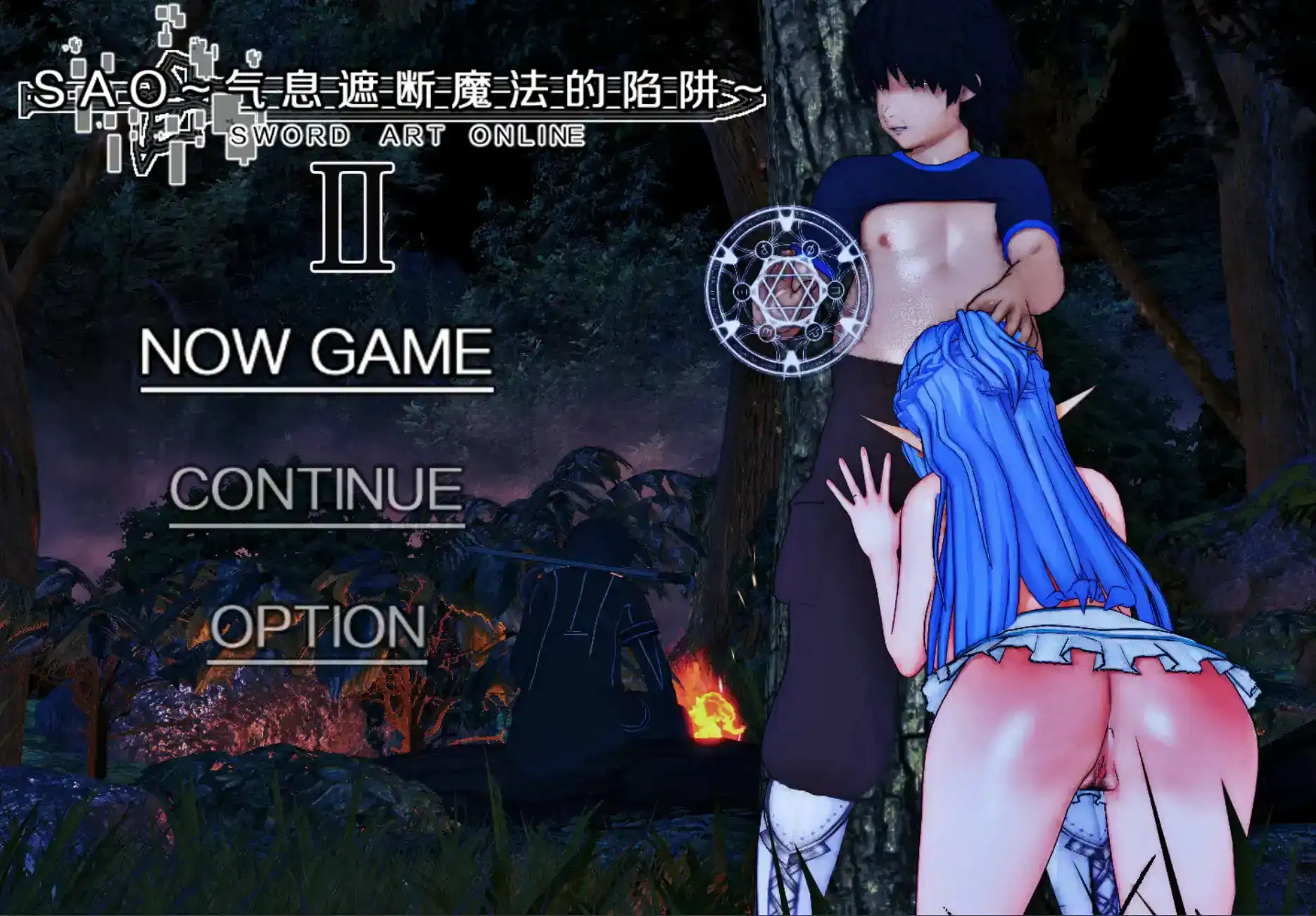 【国产RPG/独家/神作】SOA刀神剑域：气息遮断魔法的陷阱Ⅱ0.745独家版【安卓+PC/2.64G】 