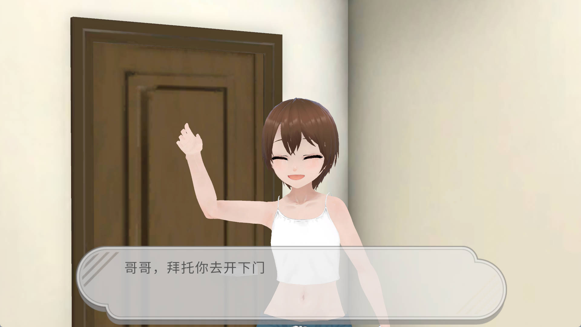 [精品互动SLG/汉化/动态]和妹妹一起生活V1.5+DLC AI汉化整合版+存档[新汉化] （妹ちゃんとくらそう）