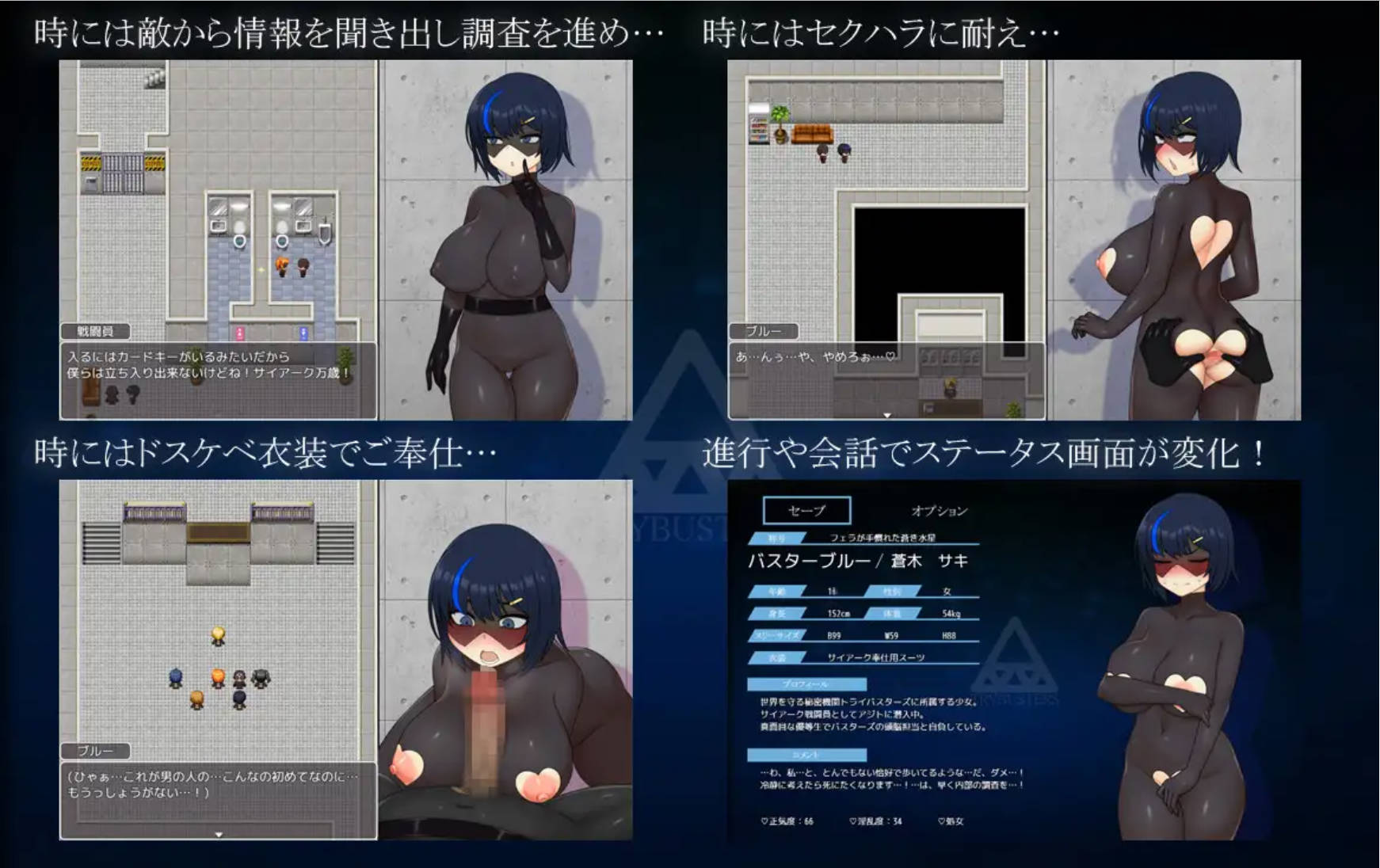 HFQN5aZ3_战队战姬巴斯特蓝-潜入邪恶组织-V2.0 (3).jpg